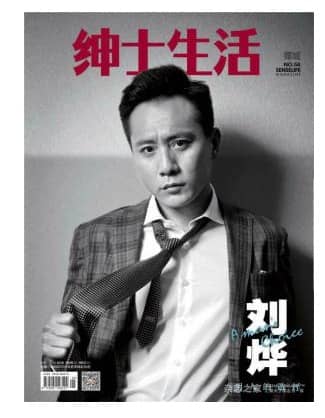 绅士生活