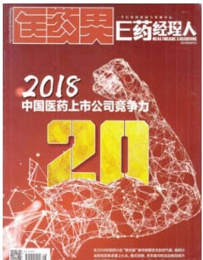 E药经理人