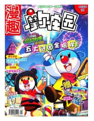 摩尔庄园