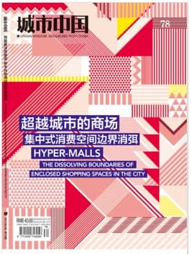 城市中国