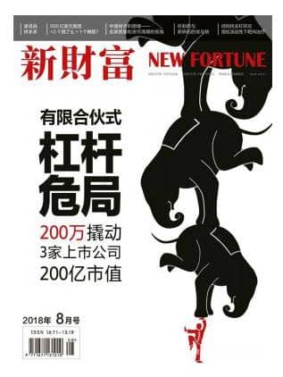 新财富