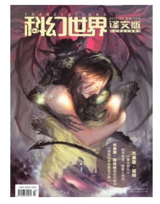 科幻世界