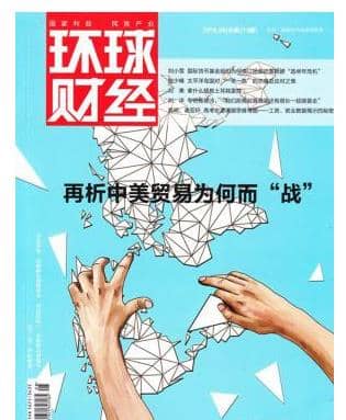 环球财经