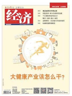 经济