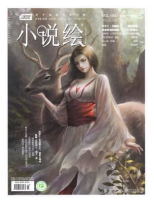 漫客小说绘