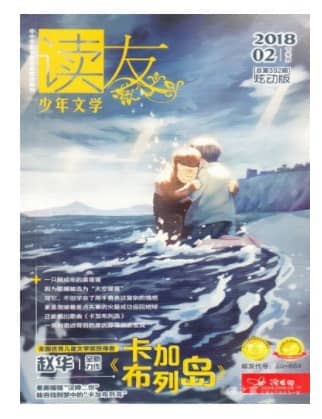 读友