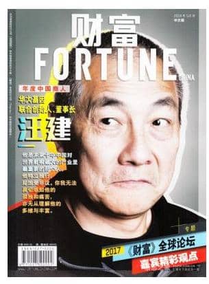 财富