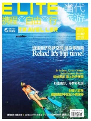 携程自由行