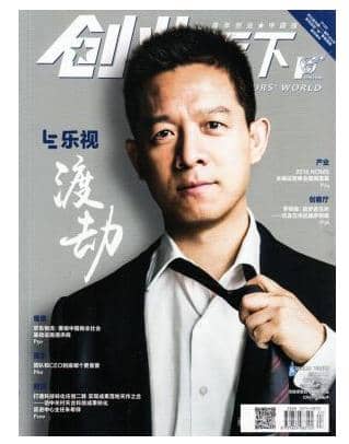 创业天下