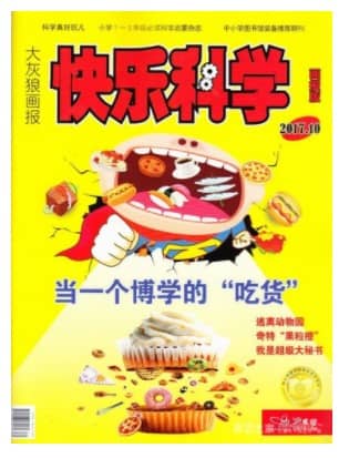 快乐科学