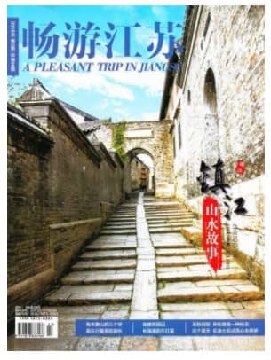 畅游江苏