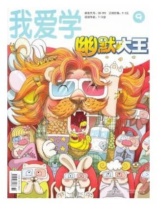 幽默大王