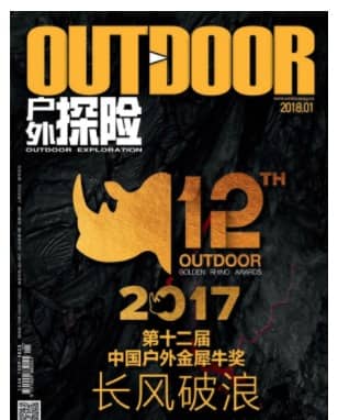 户外探险