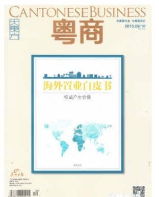 粤商