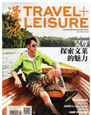 漫旅
