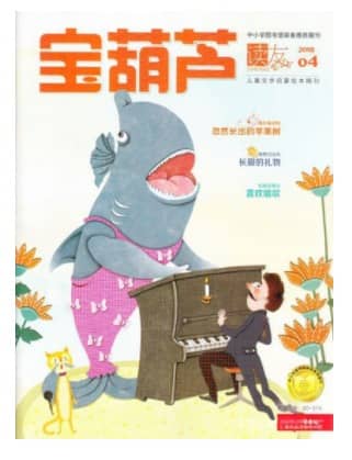 宝葫芦