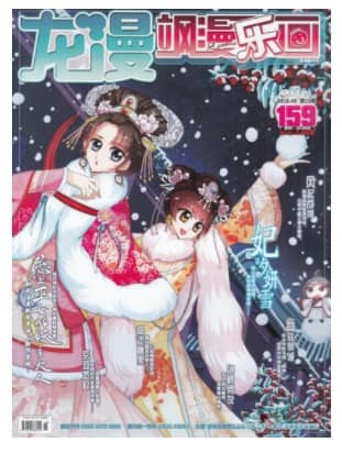 飒漫乐画