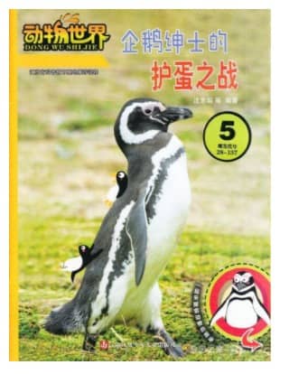 动物世界