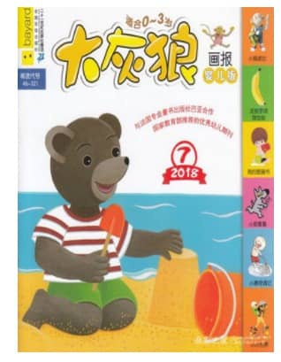 小太阳