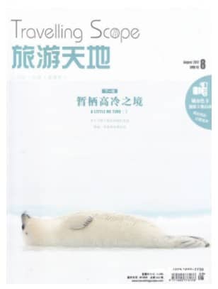 游遍天下