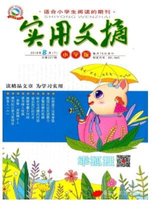 实用文摘