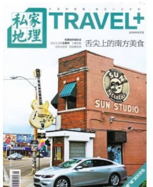 私家地理