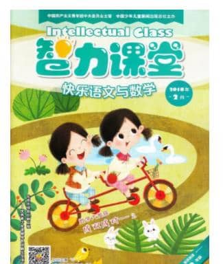 智力课堂