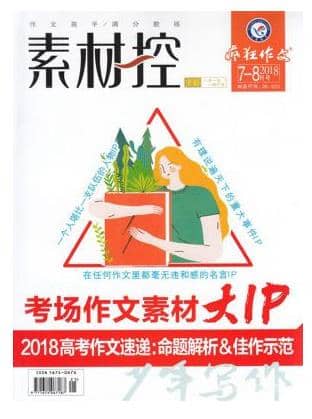 疯狂作文