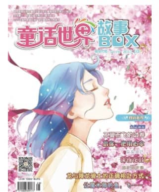 故事BOX