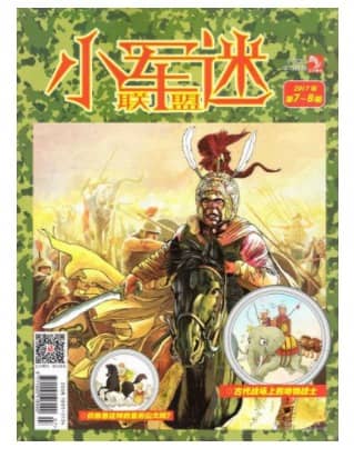 战争传奇