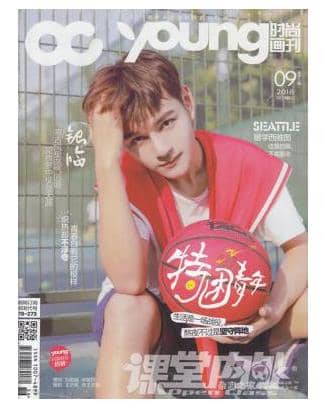 时尚画刊