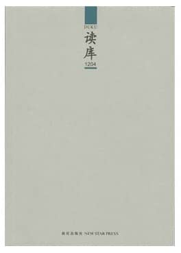 读库