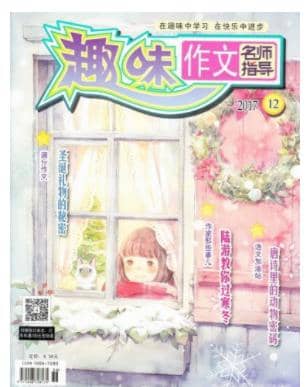 作文名师指导