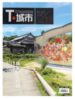 T+城市