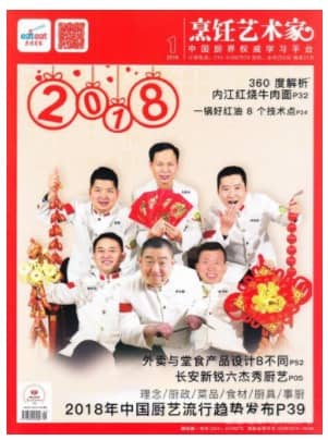 东方美食