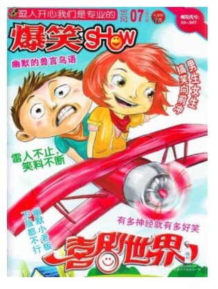 爆笑SHOW