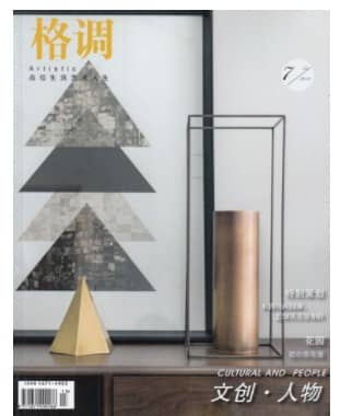 格调