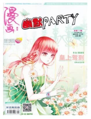 幽默派对