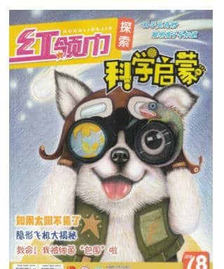 红领巾