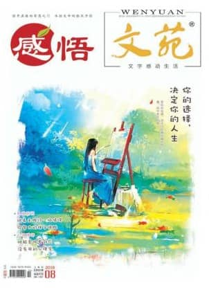 感悟