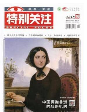 特别关注