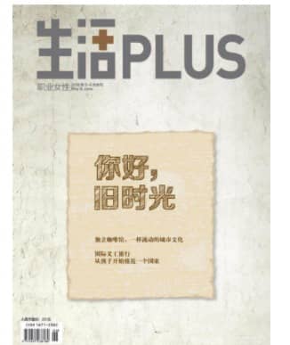 职业女性