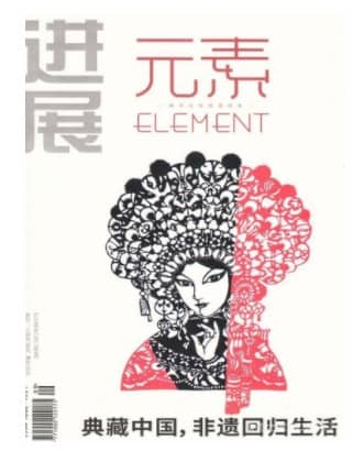ELEMENT元素