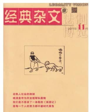经典杂文