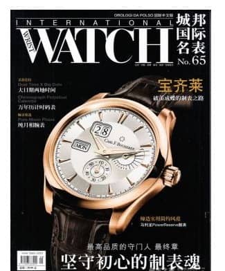城邦国际名表