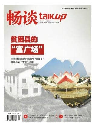 畅谈