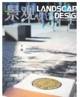 景观设计