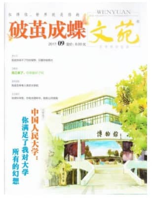 破茧成蝶