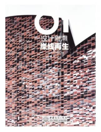 设计新潮
