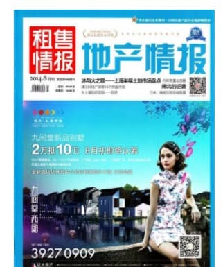 租售情报